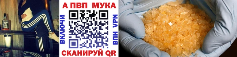 A PVP Соль Ува