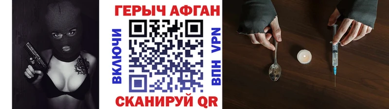 ГЕРОИН афганец  где купить наркотик  Ува 